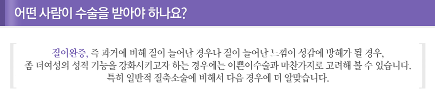 어떤 사람이 수술을 받아야 하나요?