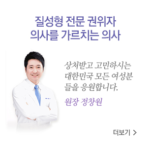 질성형전문권위자 의사를 가르치는 의사 정창원원장