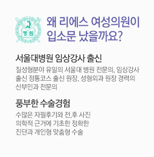 왜 리에스 여성의원이 입소문났을까요?