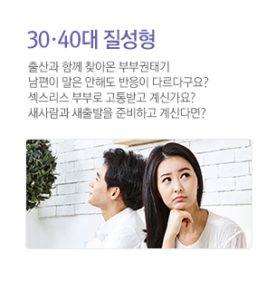 30.40대 질성형